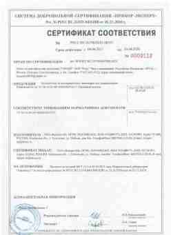 2017.04.04 Луга - ООО Вымпел-М. Кронштейны из высокопрочных полимеров для умывания. ТУ 28.14.20-007-49602029-2017